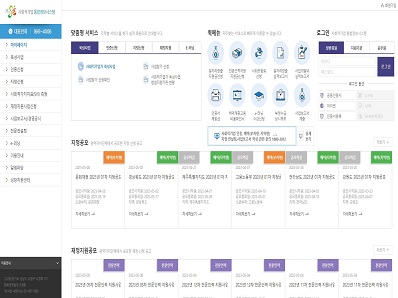 사회적기업 통합정보시스템