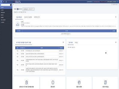 위기대응 의료제품 정보시스템